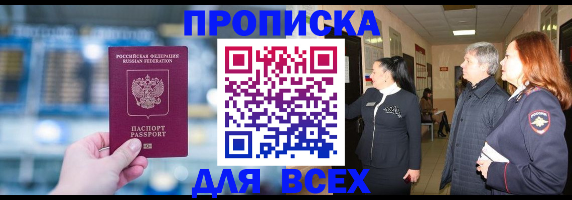 временная регистрация законно в Долгопрудном