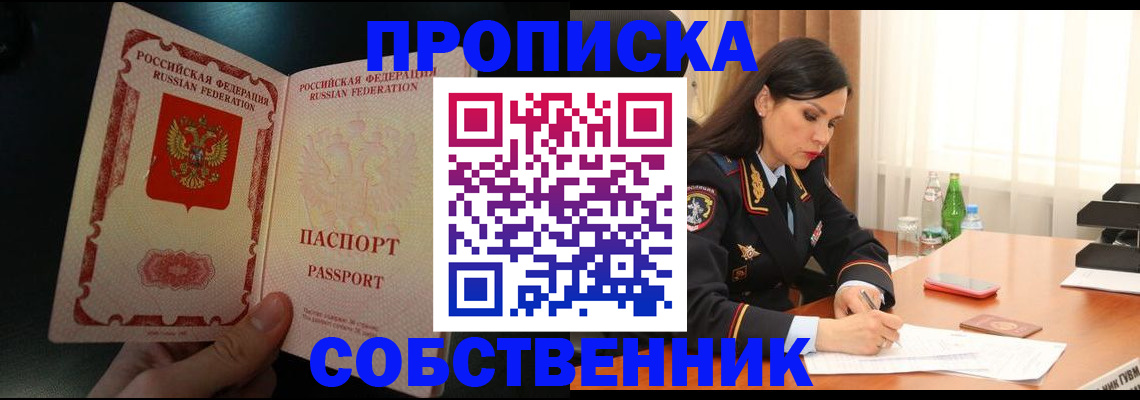 прописка иностранных граждан в Долгопрудном