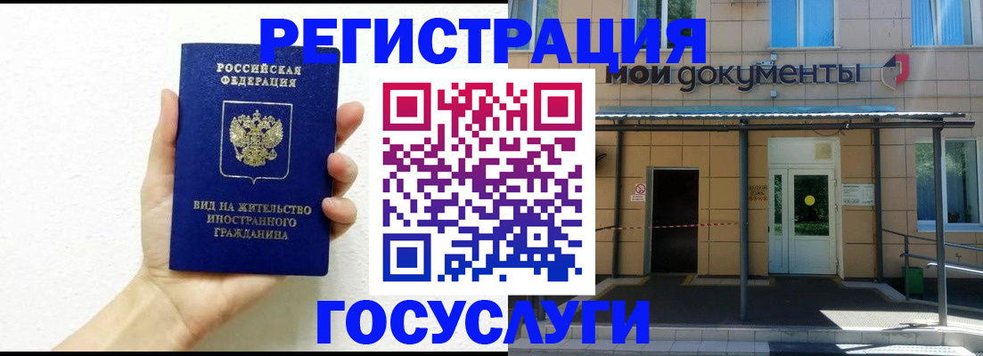временная регистрация надежно в Долгопрудном