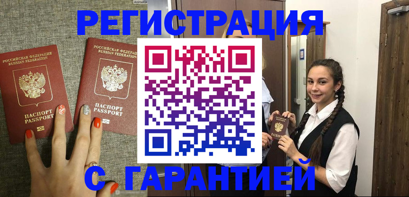 где прописаться в Долгопрудном