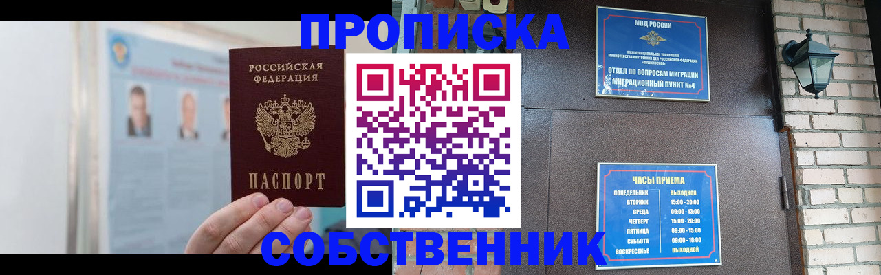 временная регистрация госуслуги в Долгопрудном